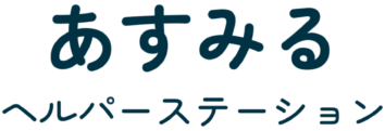 asumiru